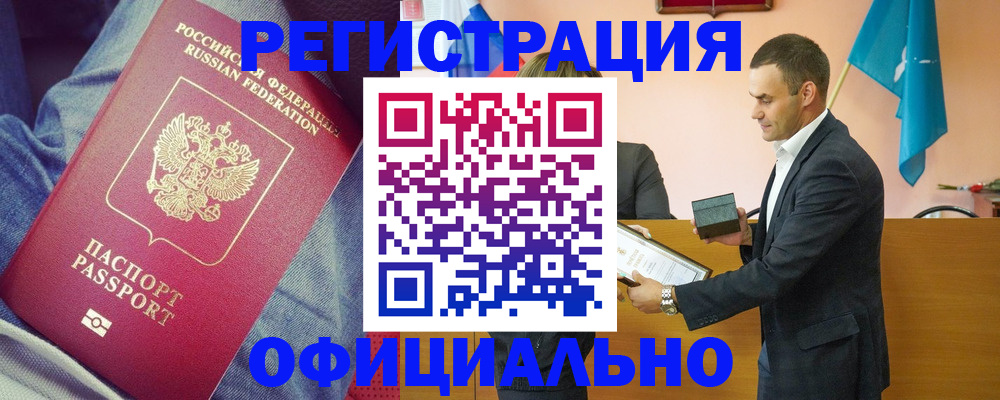 временная регистрация для всех в Нарьян-Маре
