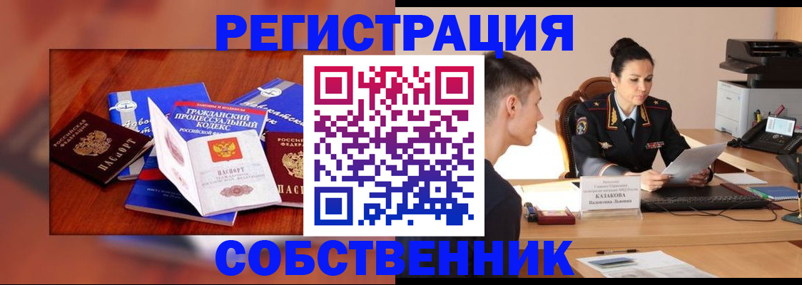временная регистрация поиск в Нарьян-Маре